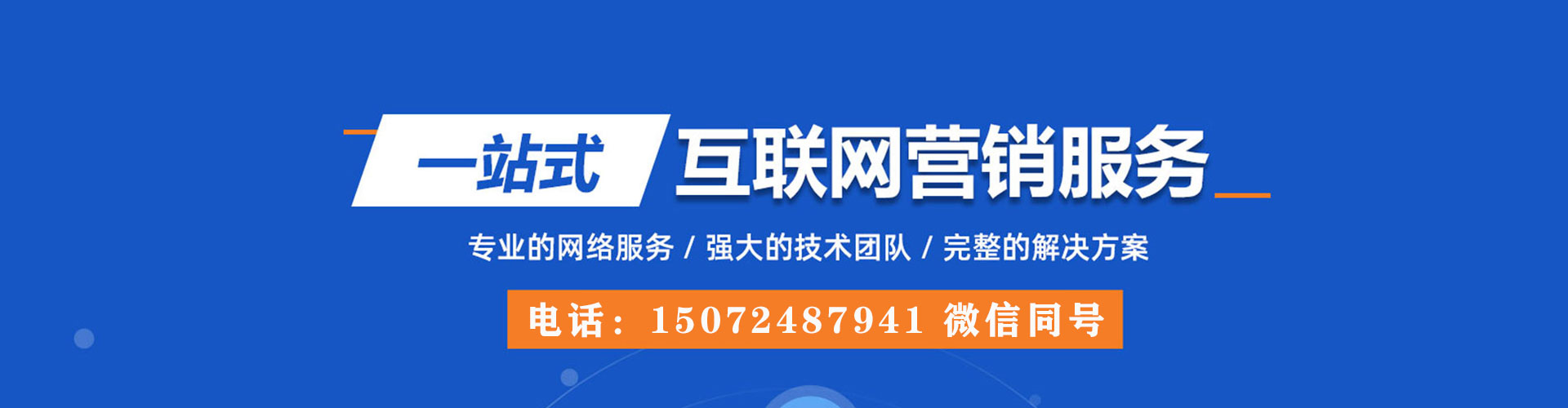港南sem优化师