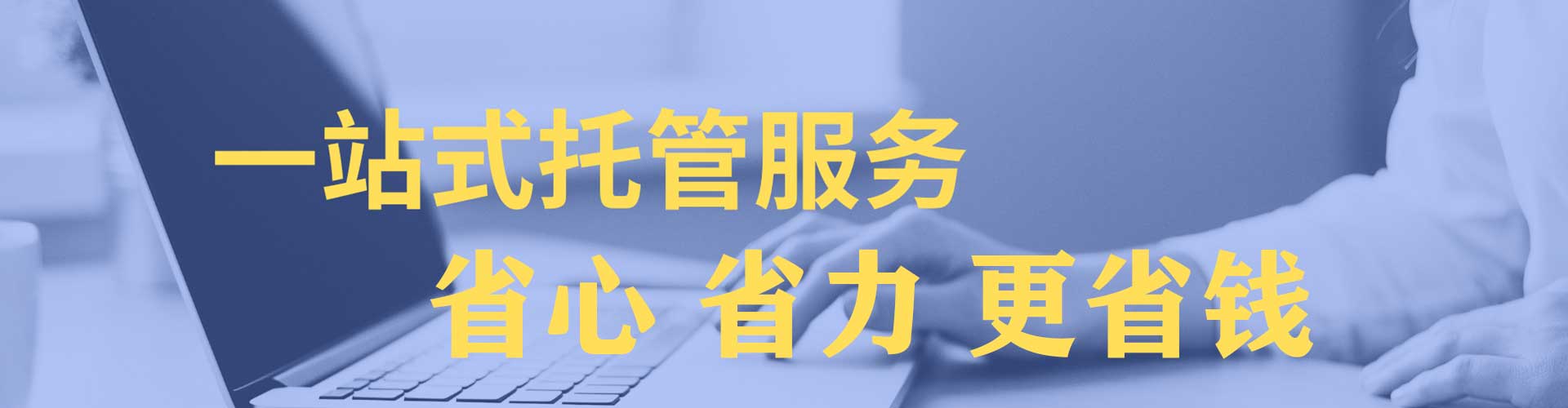港南竞价广告
